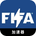 FIFA手机翻墙软件