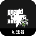 GTA5手机翻墙软件